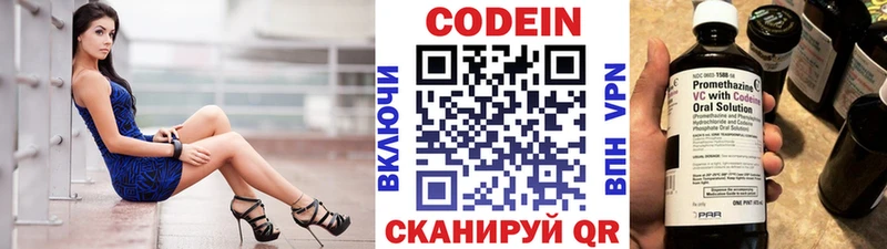 Кодеиновый сироп Lean напиток Lean (лин)  хочу наркоту  Сафоново 