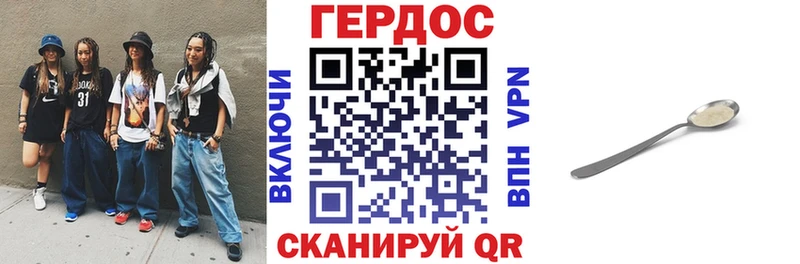 Героин Heroin  Сафоново 