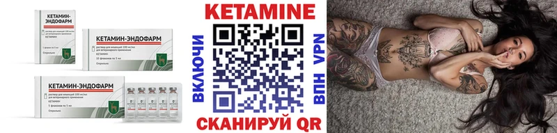 КЕТАМИН VHQ  закладка  Сафоново 