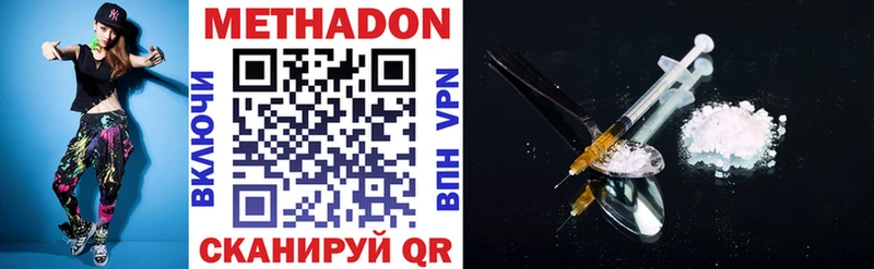 МЕТАДОН VHQ  Сафоново 